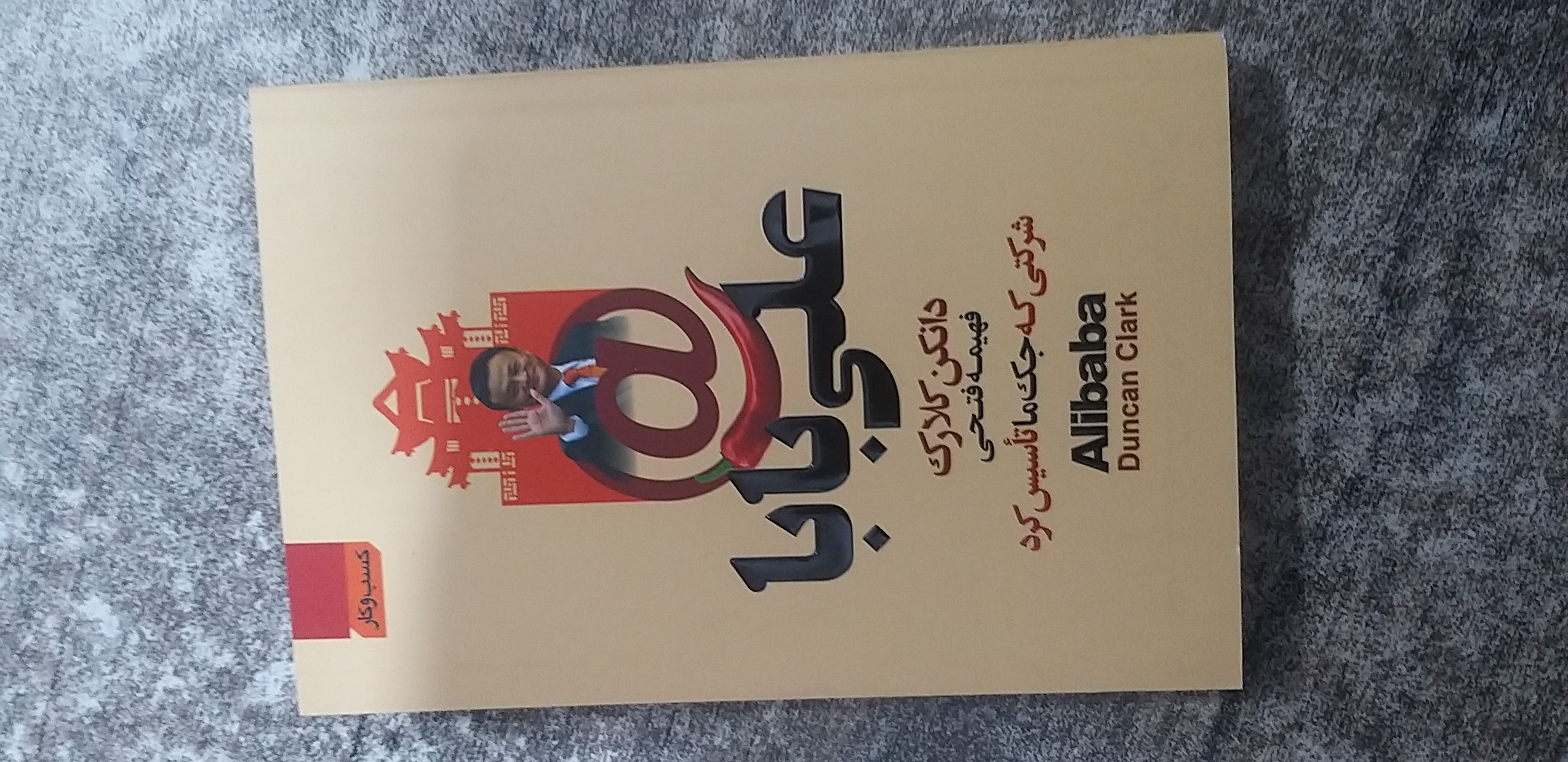 علی بابا