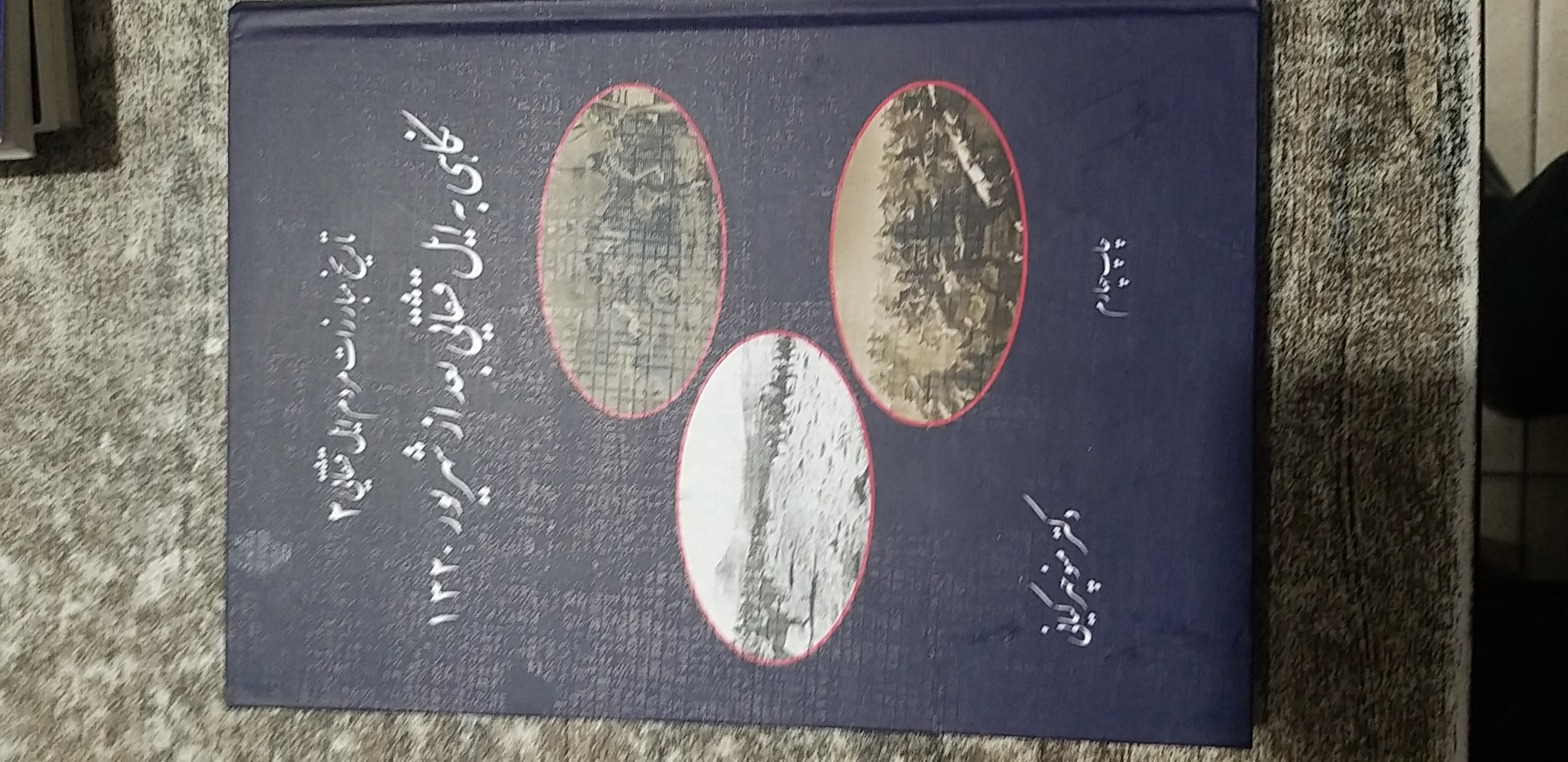 تاریخ مبارزات مردم ایل قشقایی۲ نگاهی به ایل قشقایی بعد از شهریور ۱۳۲۰ نویسنده منوچهر کیانی
