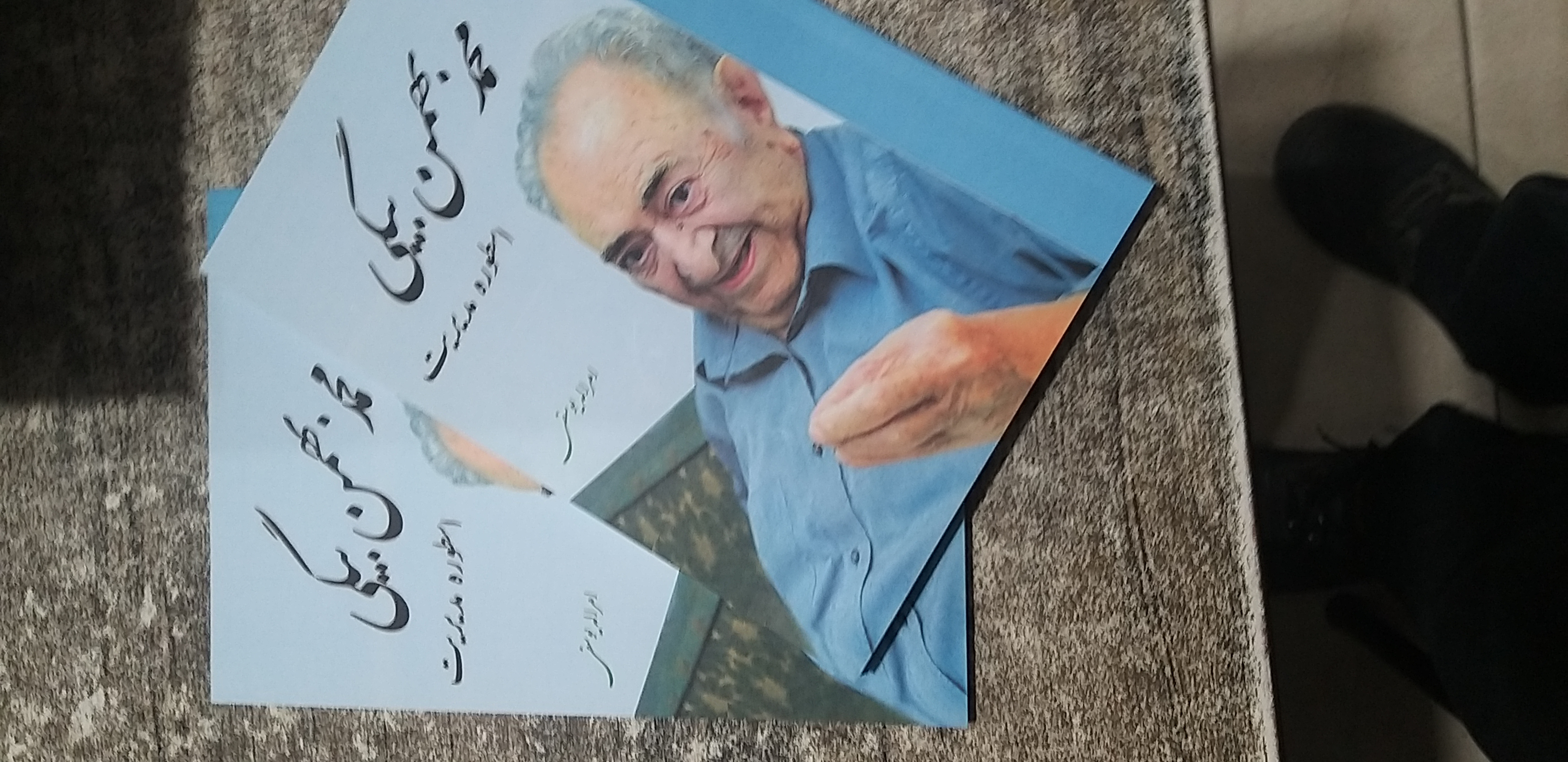 اسطوره مدیریت محمد بهمن بیگی