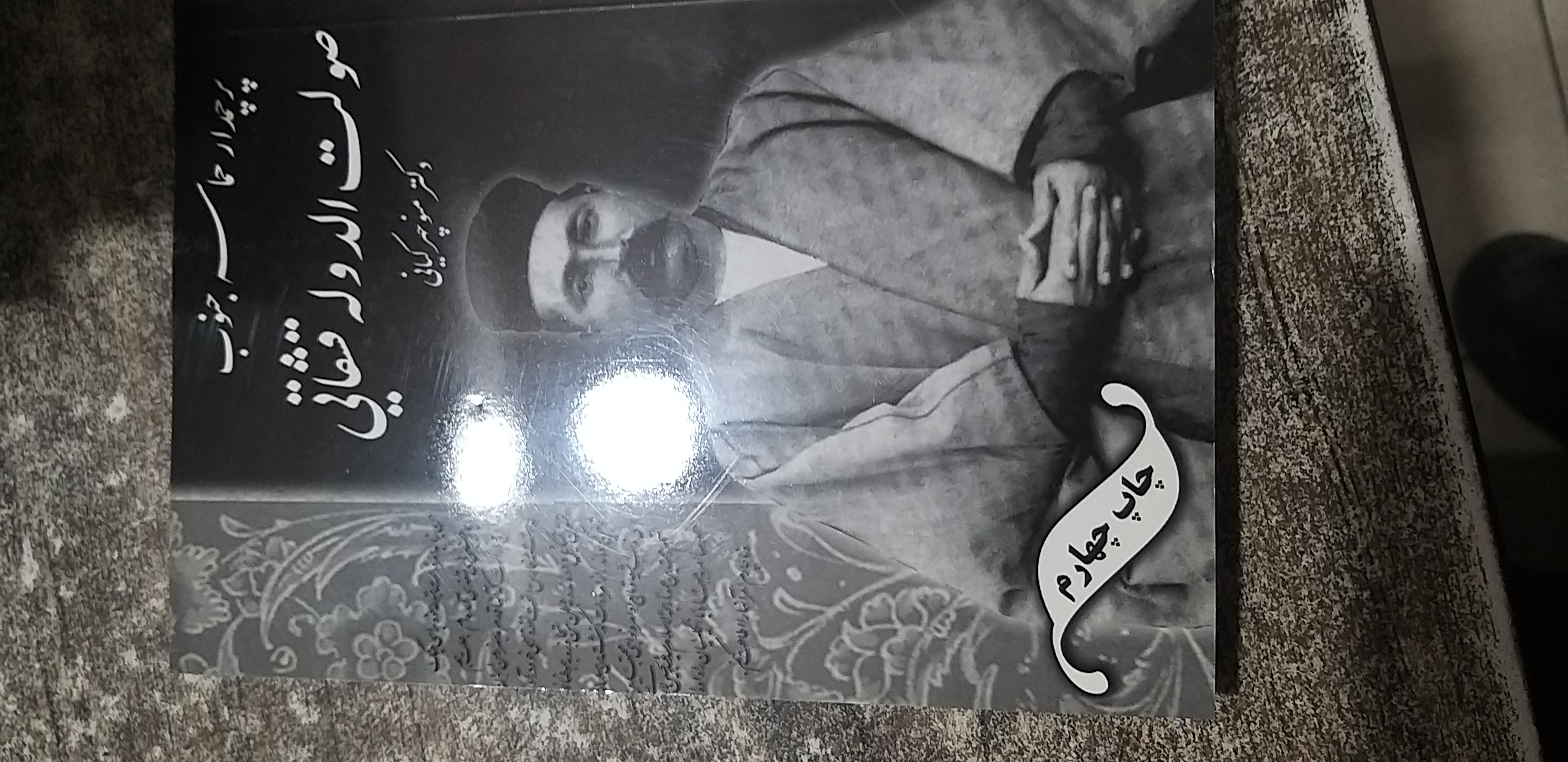 پرچمدار حماسه جنوب صولت الدوله قشقایی منوچهر کیانی