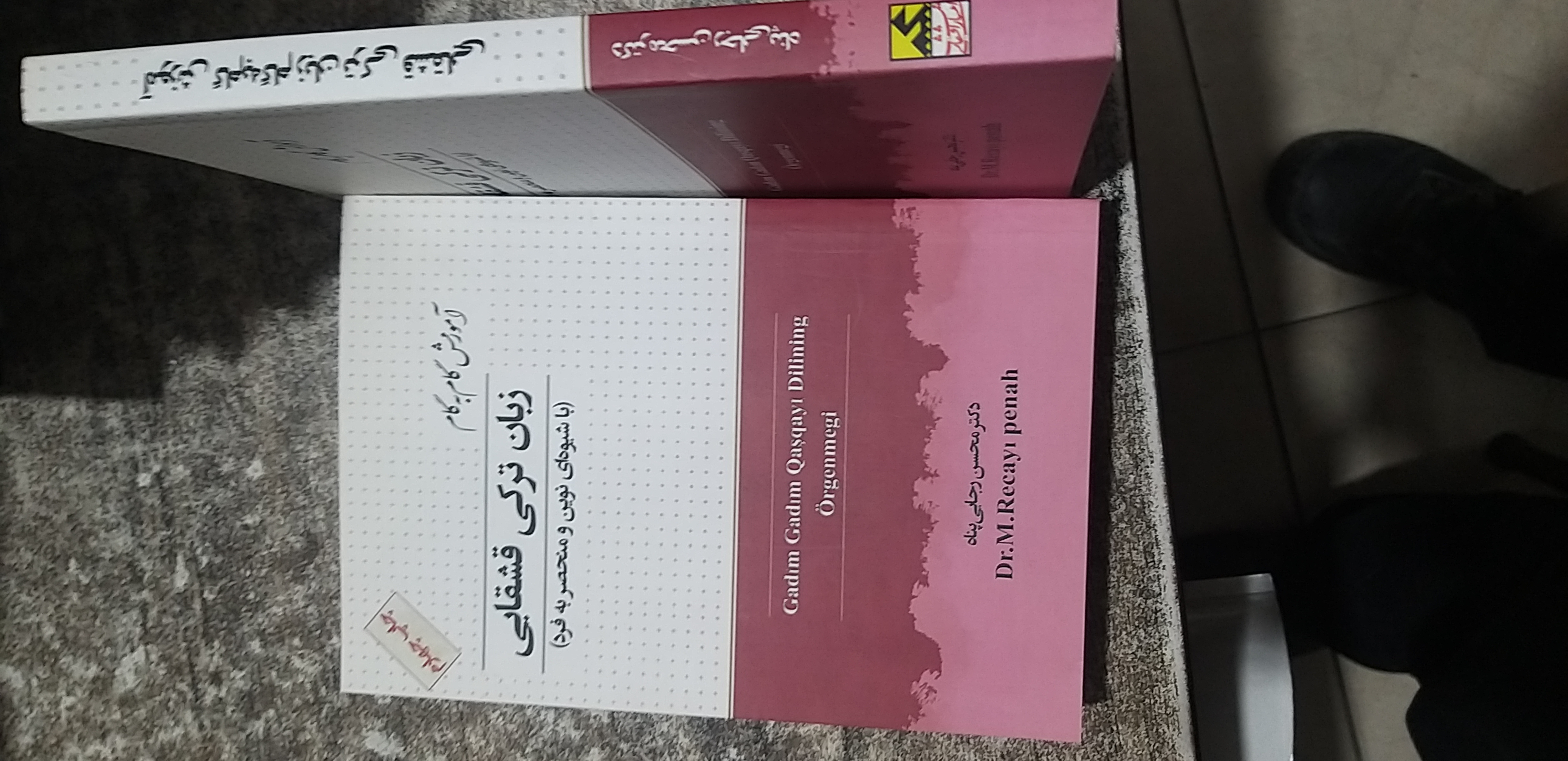 آموزش گام به گام زبان ترکی قشقایی باشیوه ای نوین ومنحصر به فرد۱ش