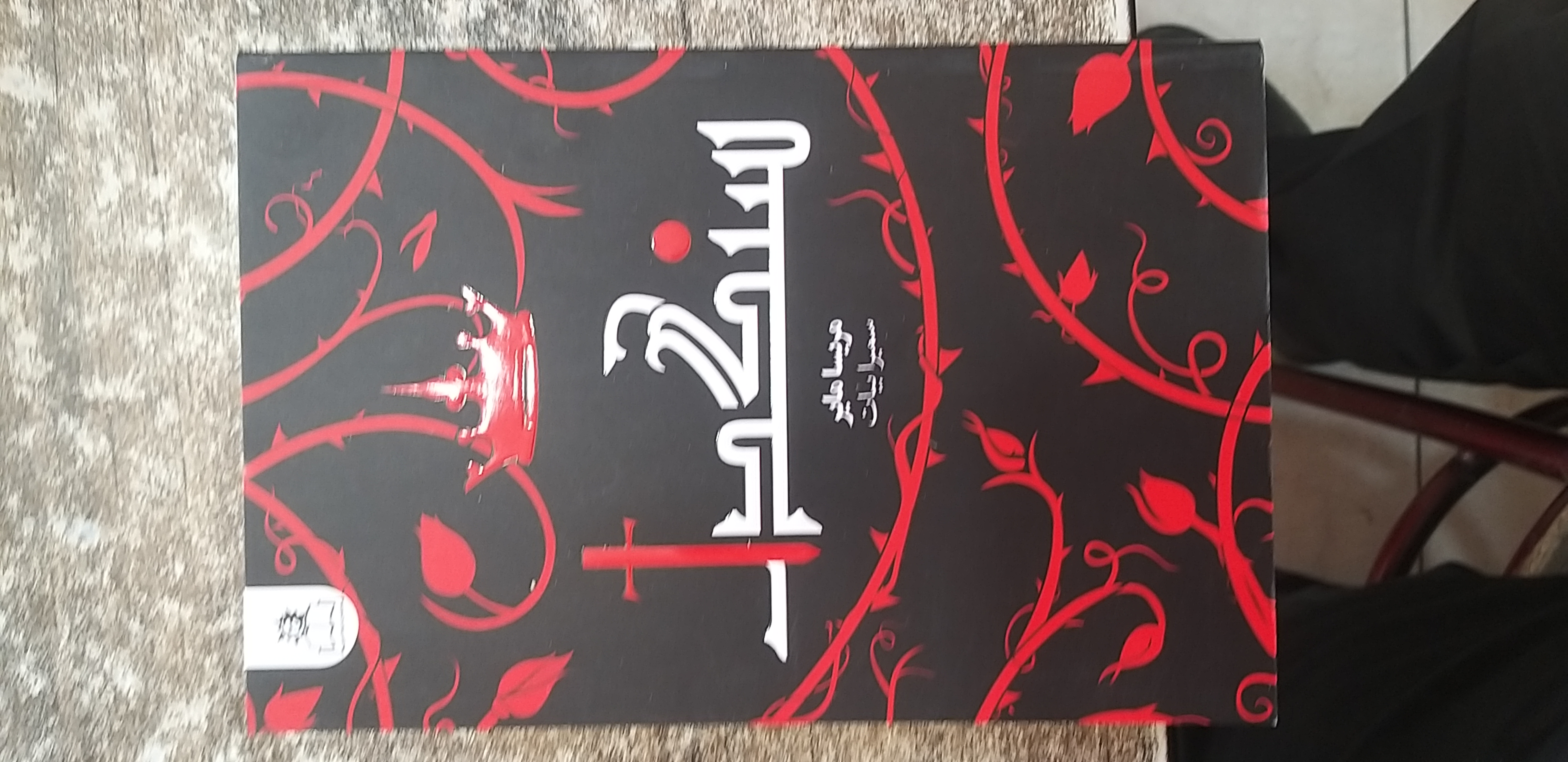 سنگدل مریسا مایر سمیرا بیات