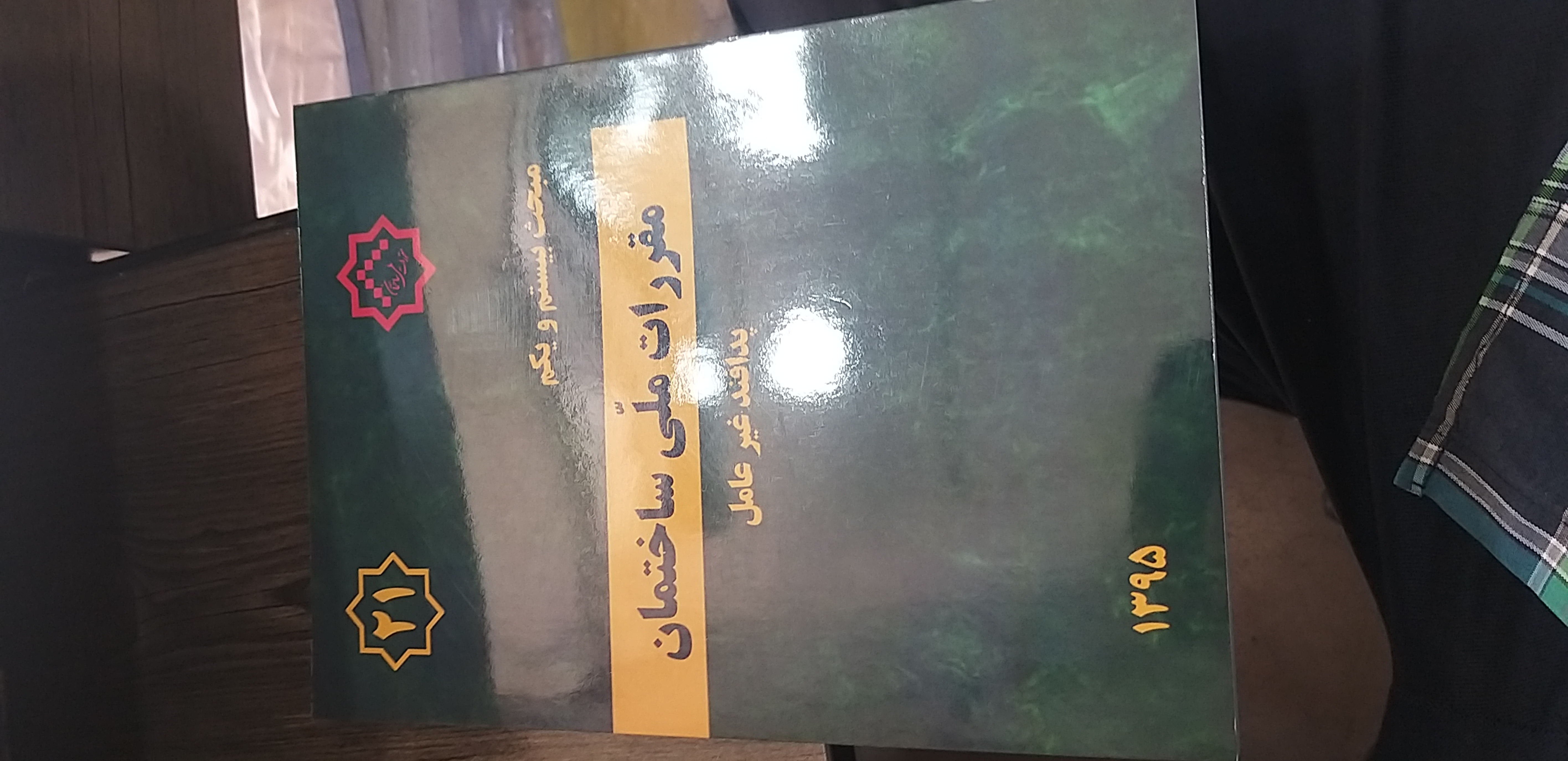 مبحث ۲۱