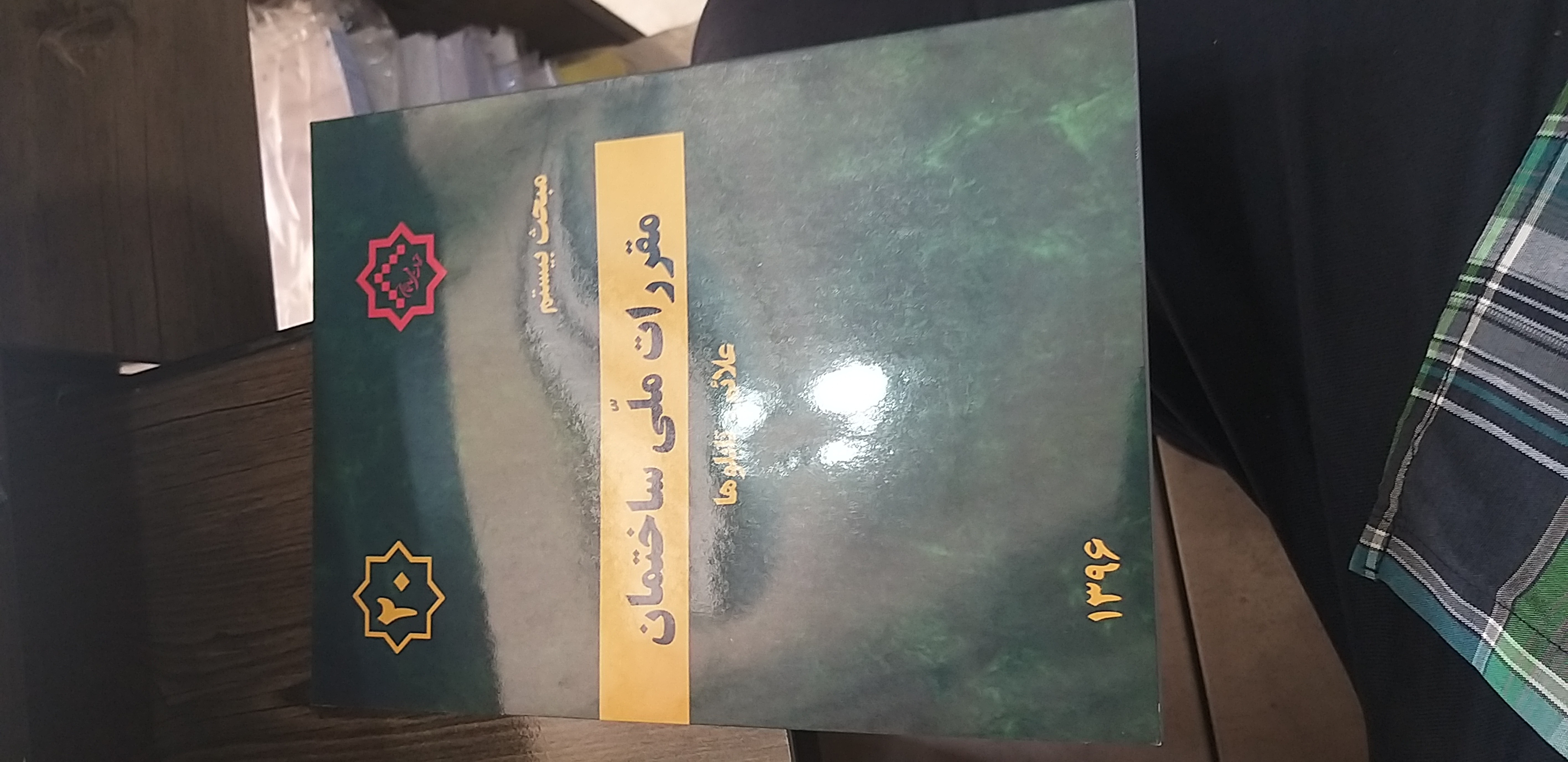 مبحث۲۰