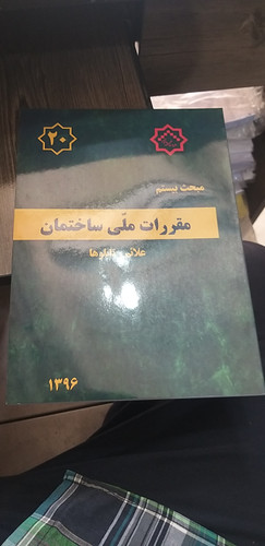 مبحث۲۰