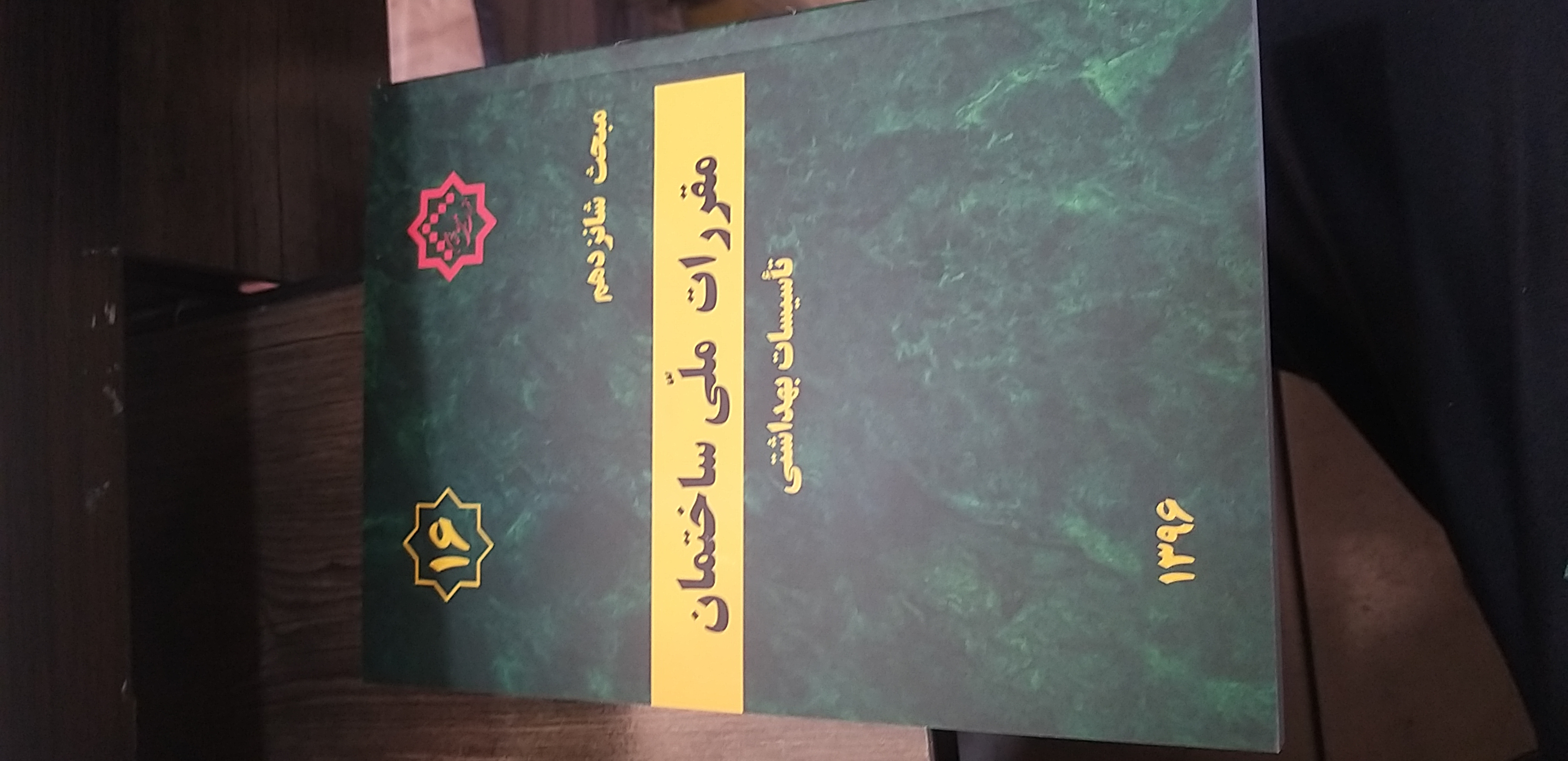مبحث۱۶