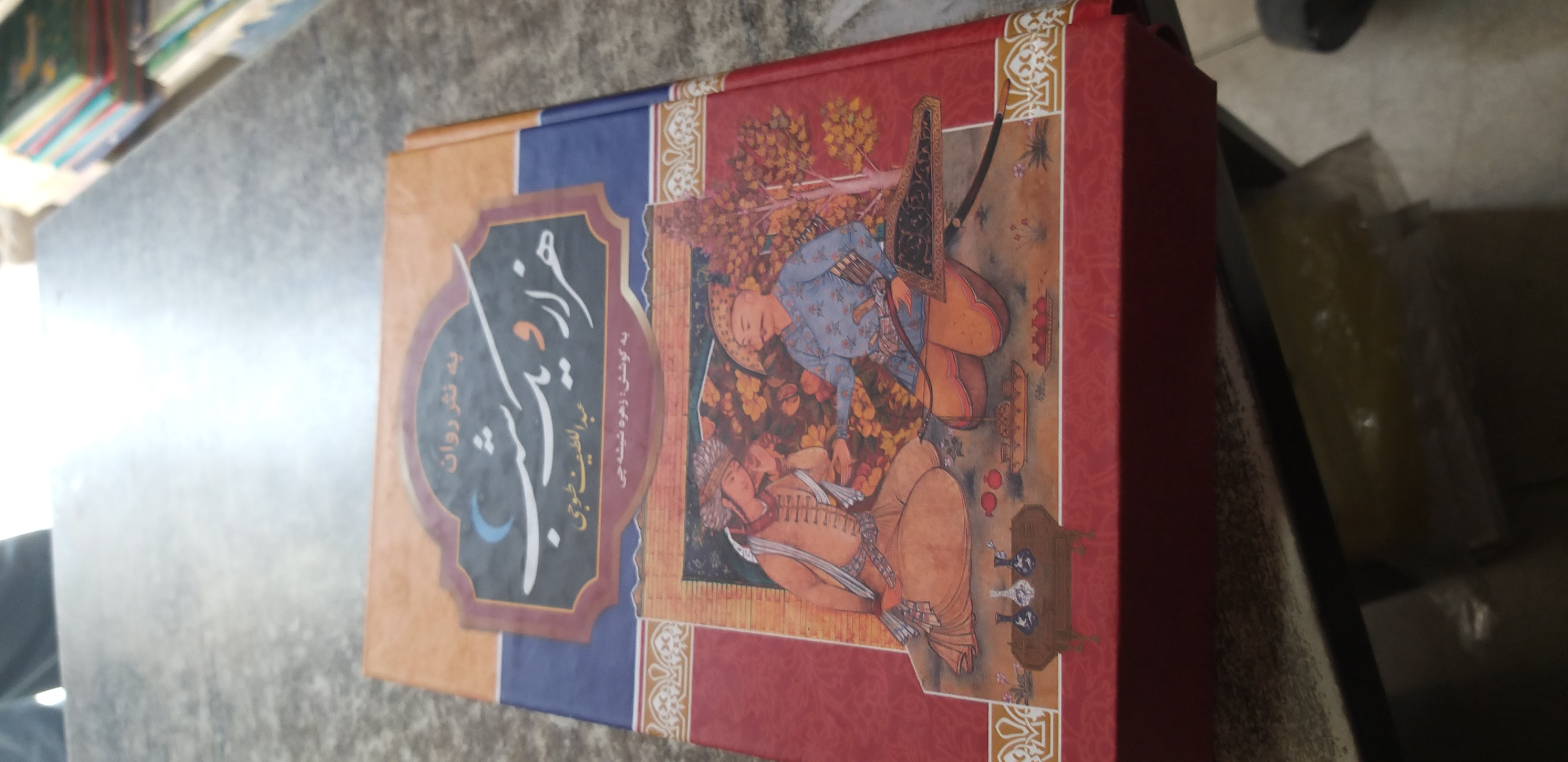 به نثر روان هزارو یک شب عبداللطیف طوجی