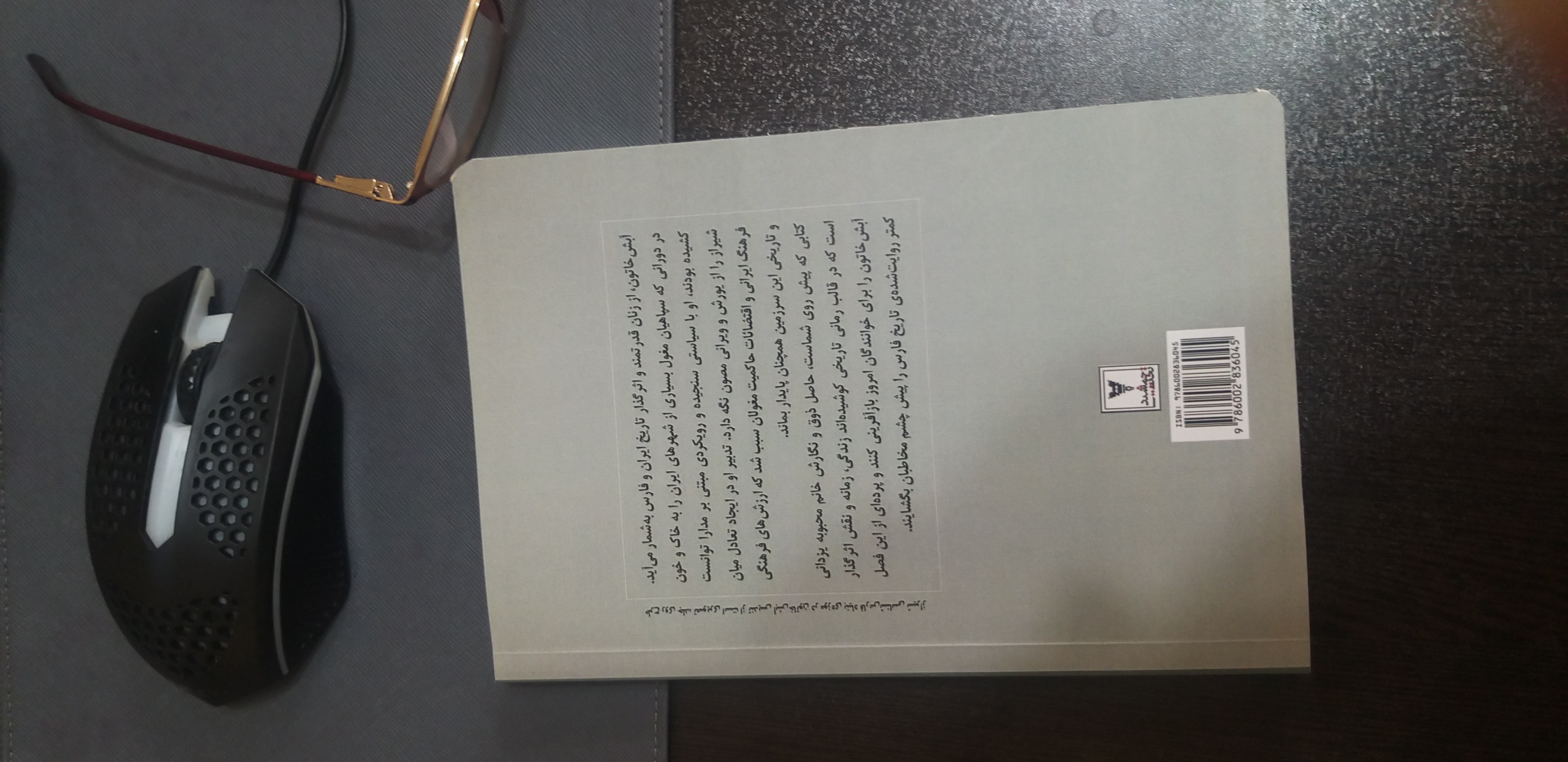 ملکه شیراز آبش خاتون