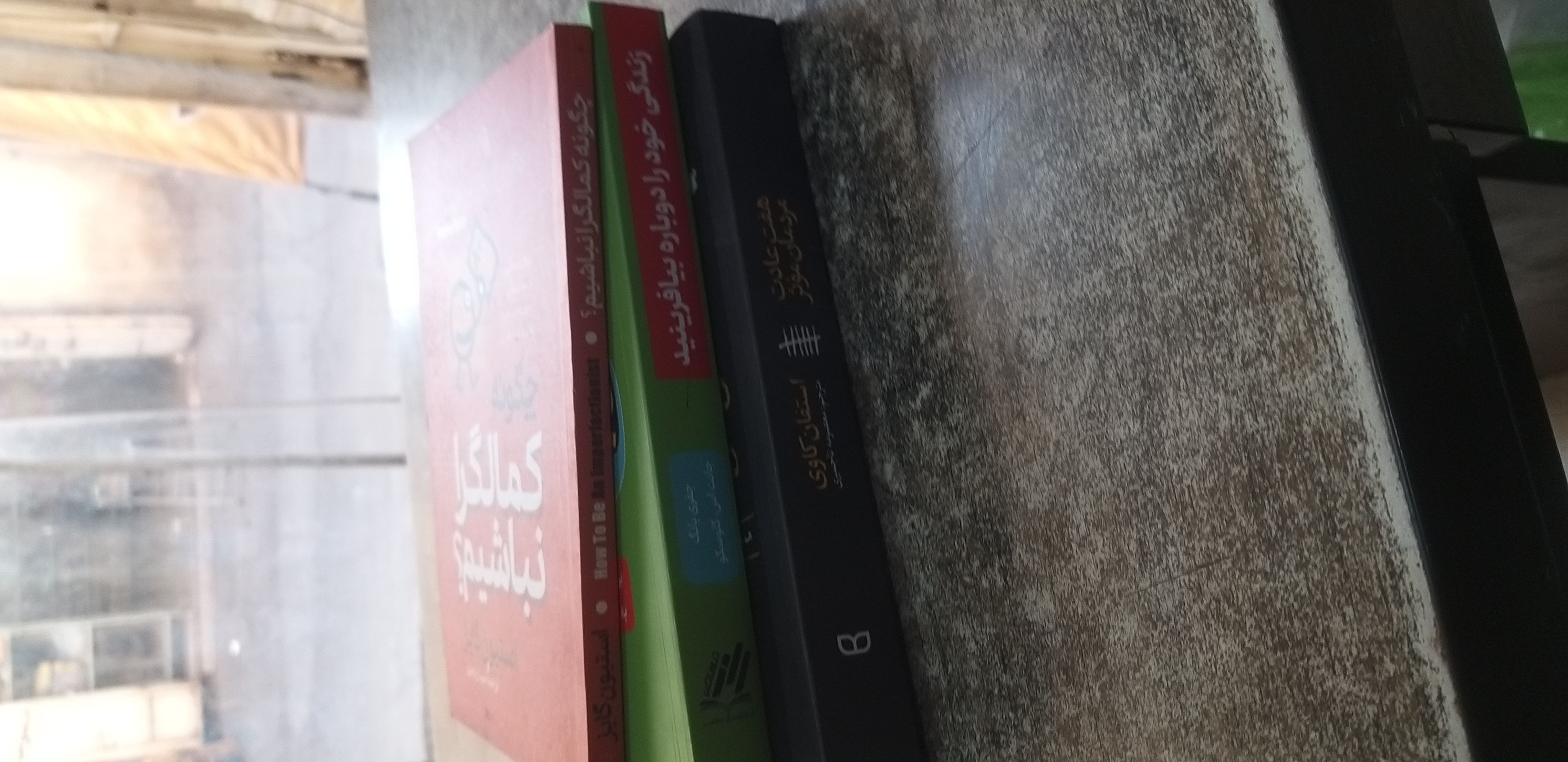 هفت عادت مردمان موثر.. زندگی رادوباره بیافرینید ..چگونه کمالگرا نباشیم