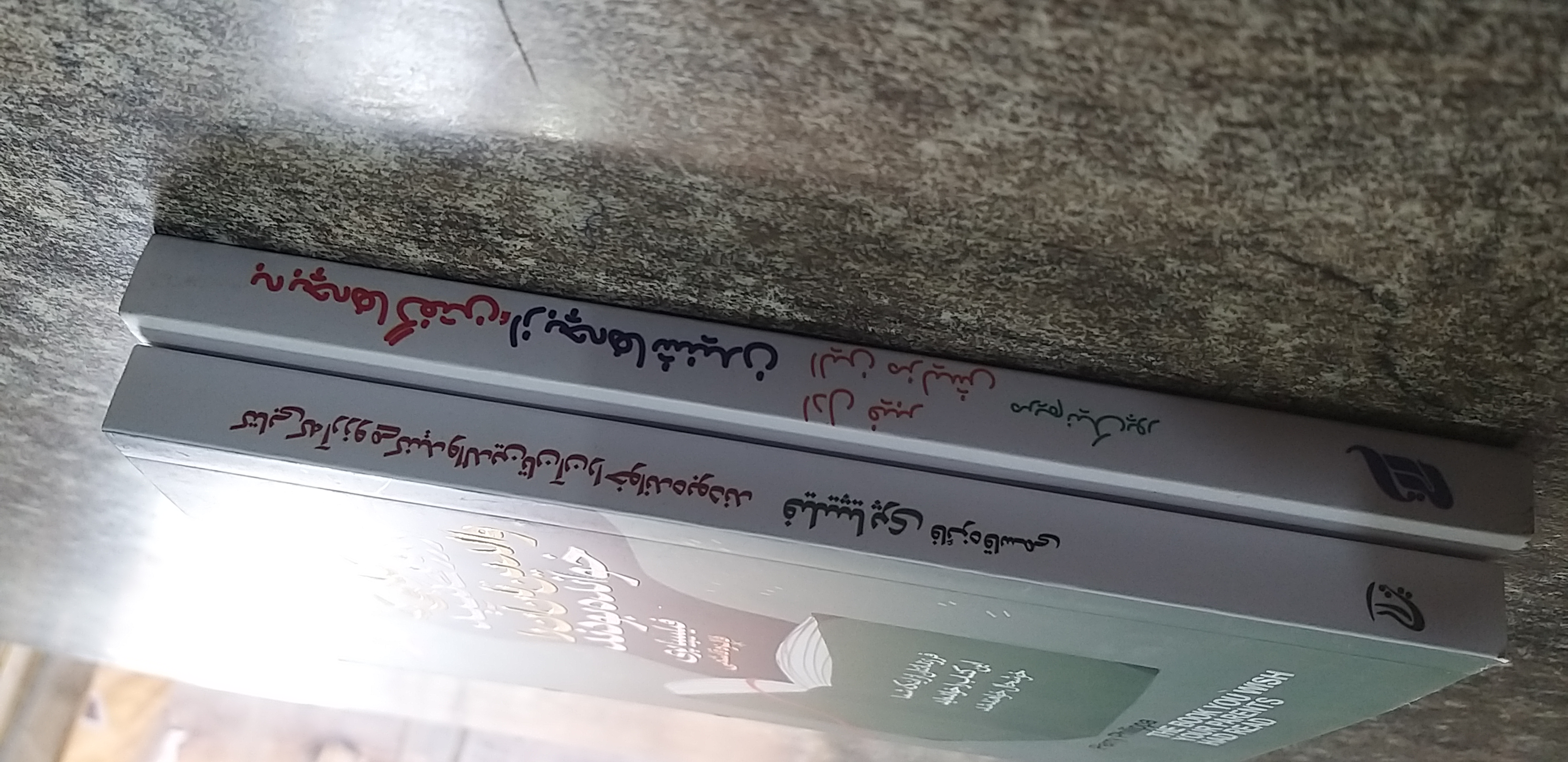 کتابی آرزومی کنید والدین تان آن را خوانده بودند...به بچه ها گفتن از بچه ها شنیدن