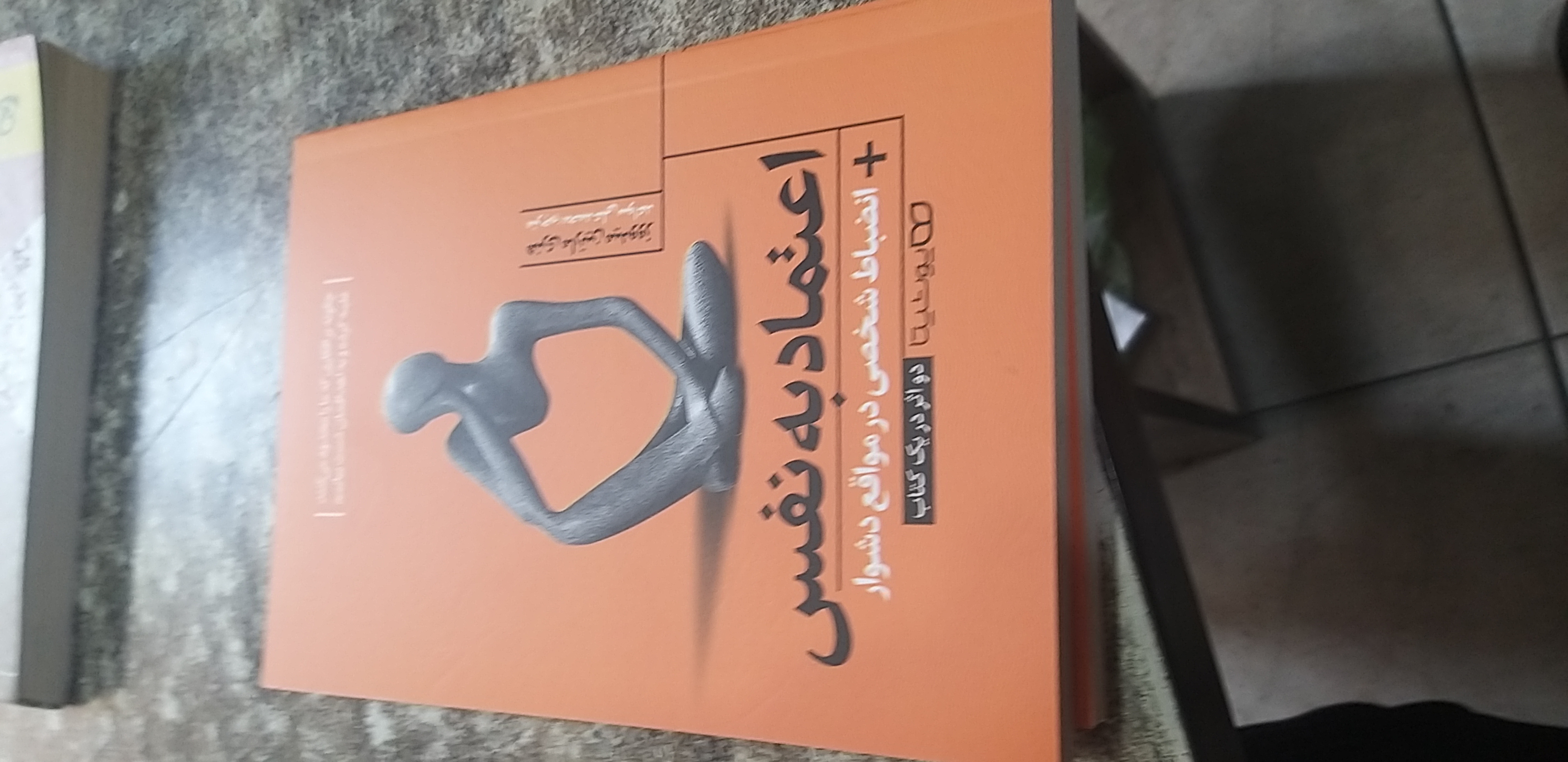 اعتماد به نفس هنری مارتین میدووز محمد علی سواعد