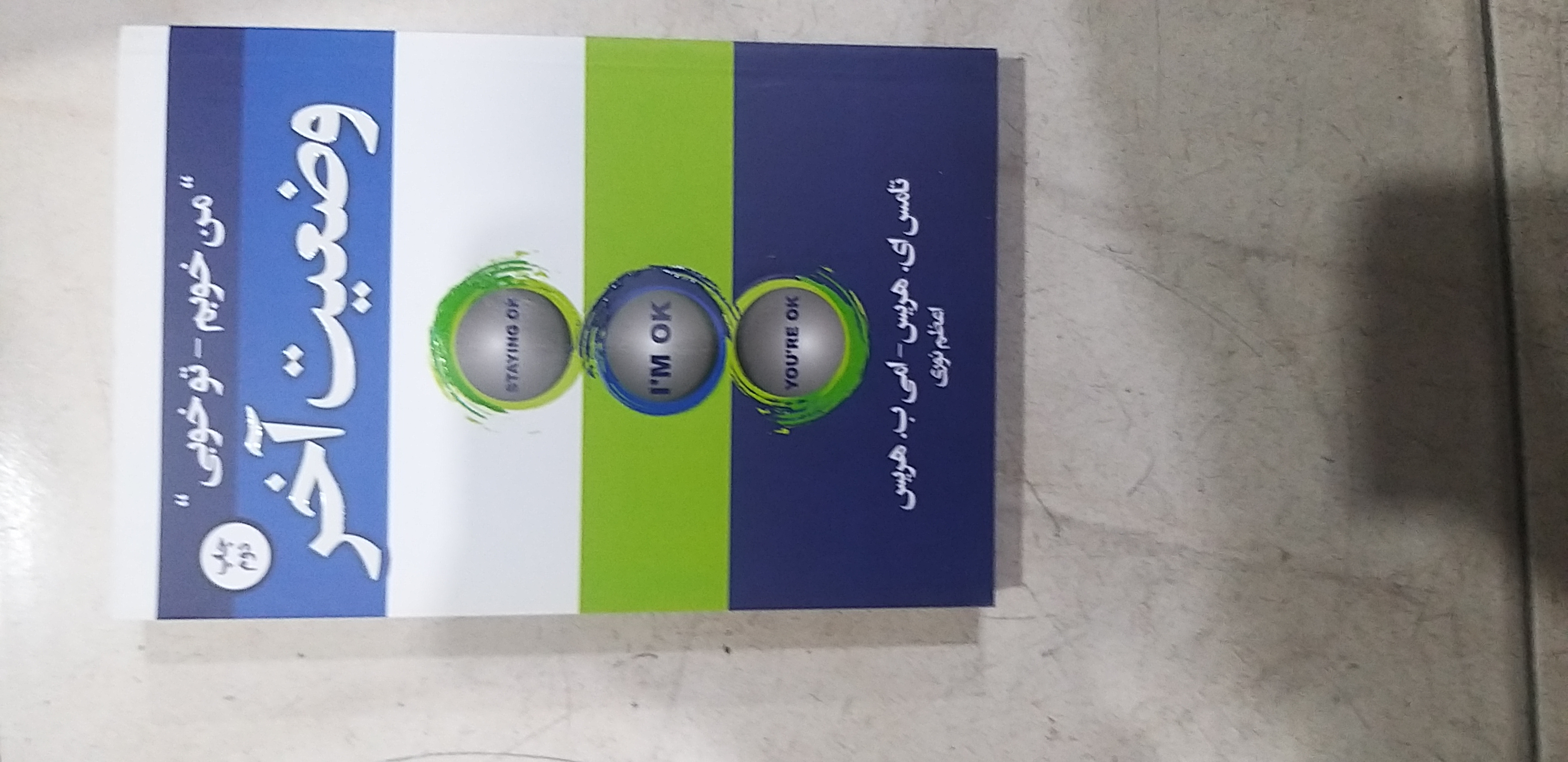 وضیعت آخر تامس ای هریس امی ب اعظم نوری