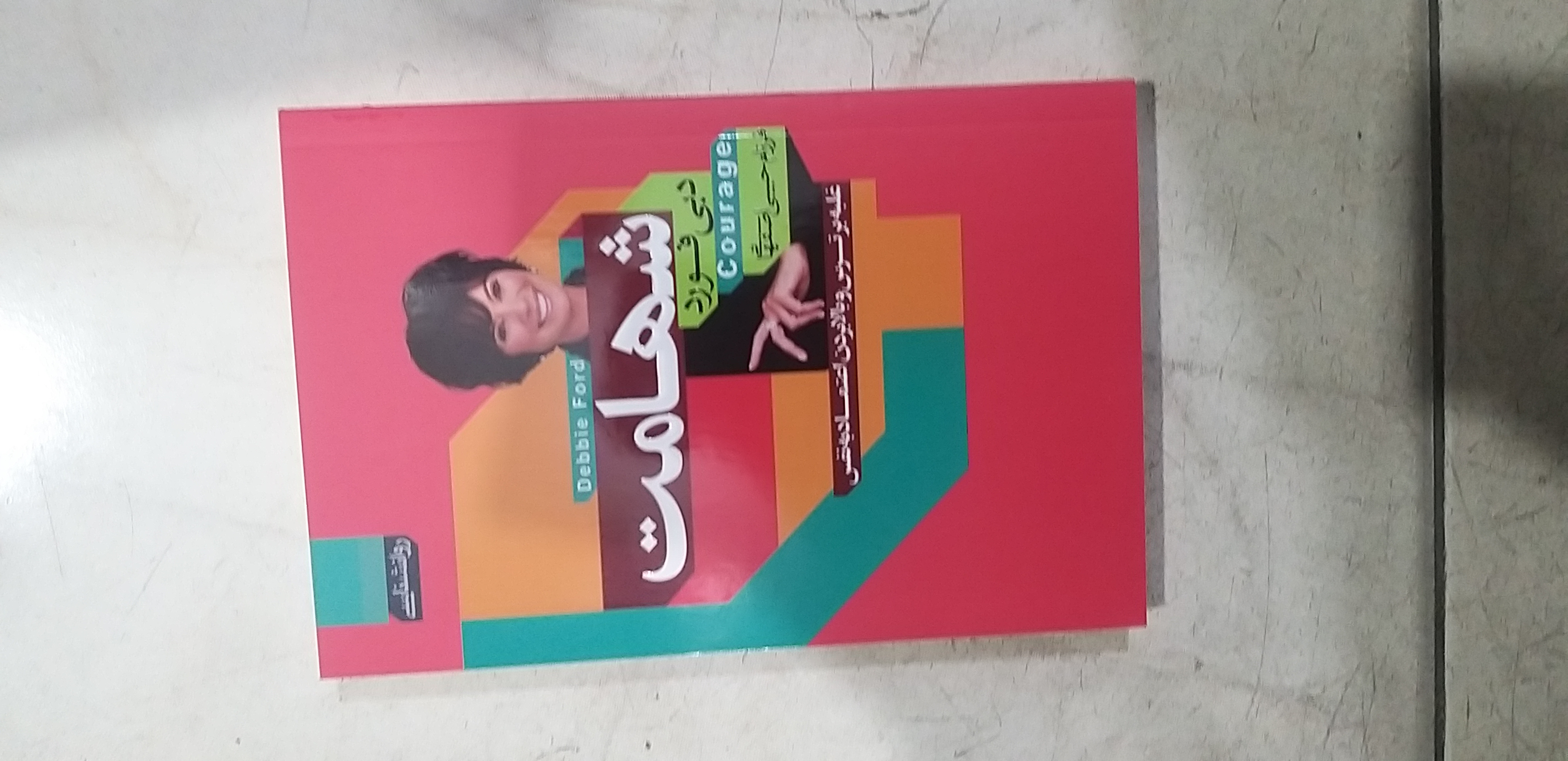شهامت دبی فورد فرزام حبیبی اصفهانی