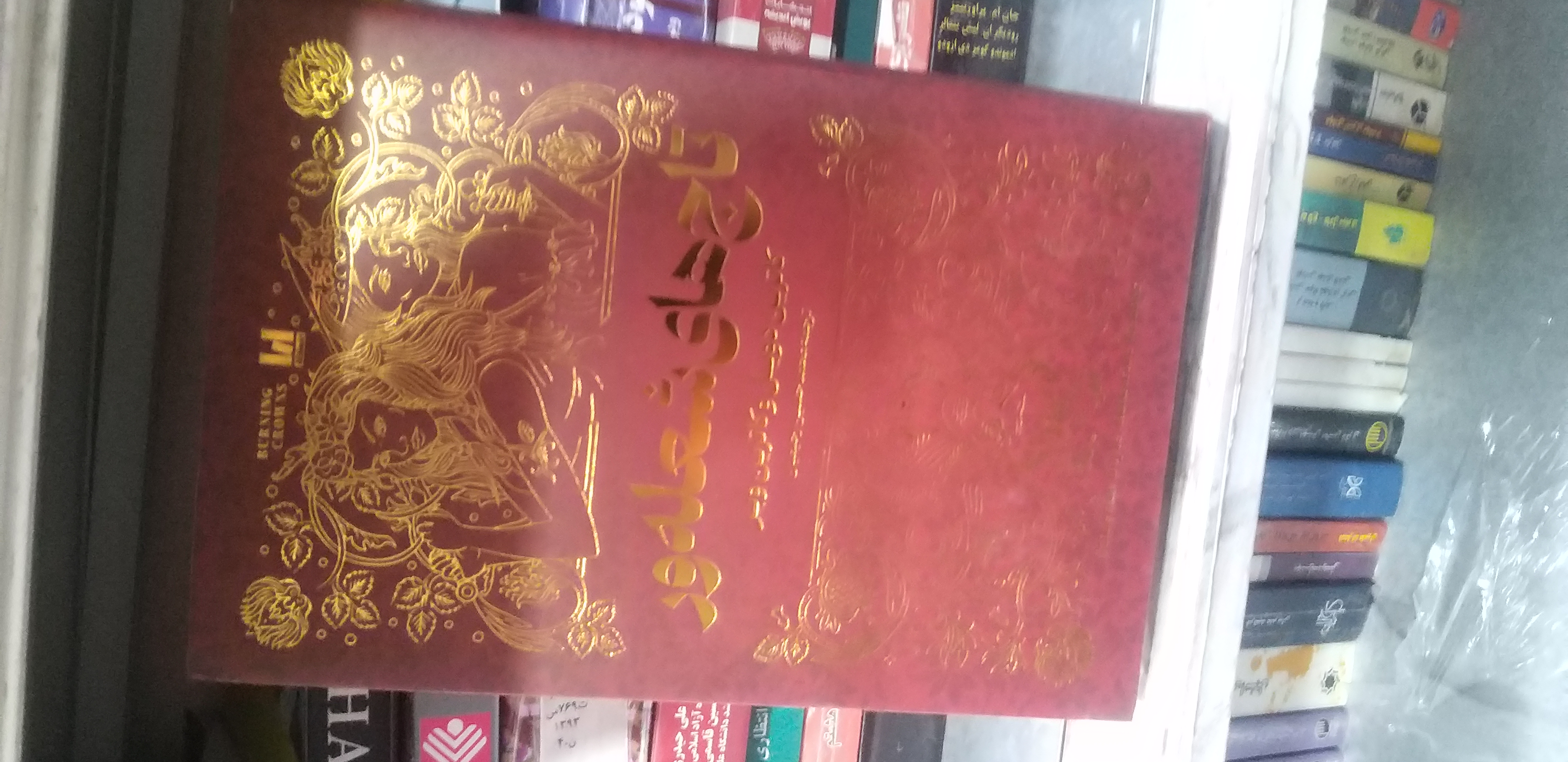 تاج های شعله ور کاترین  دویل و کاترین وبر ترجمه محمد حسین رحیمیان